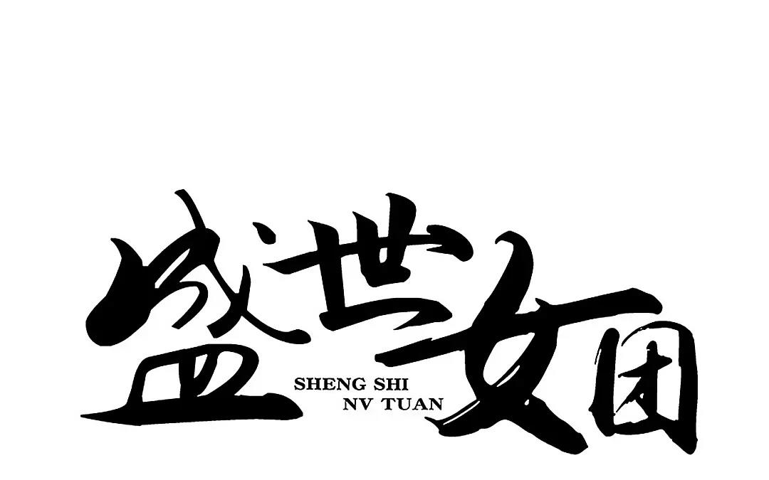 50.第50话 星河剑(1/2)-第50话