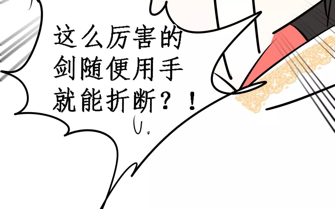 50.第50话 星河剑(1/2)-第50话