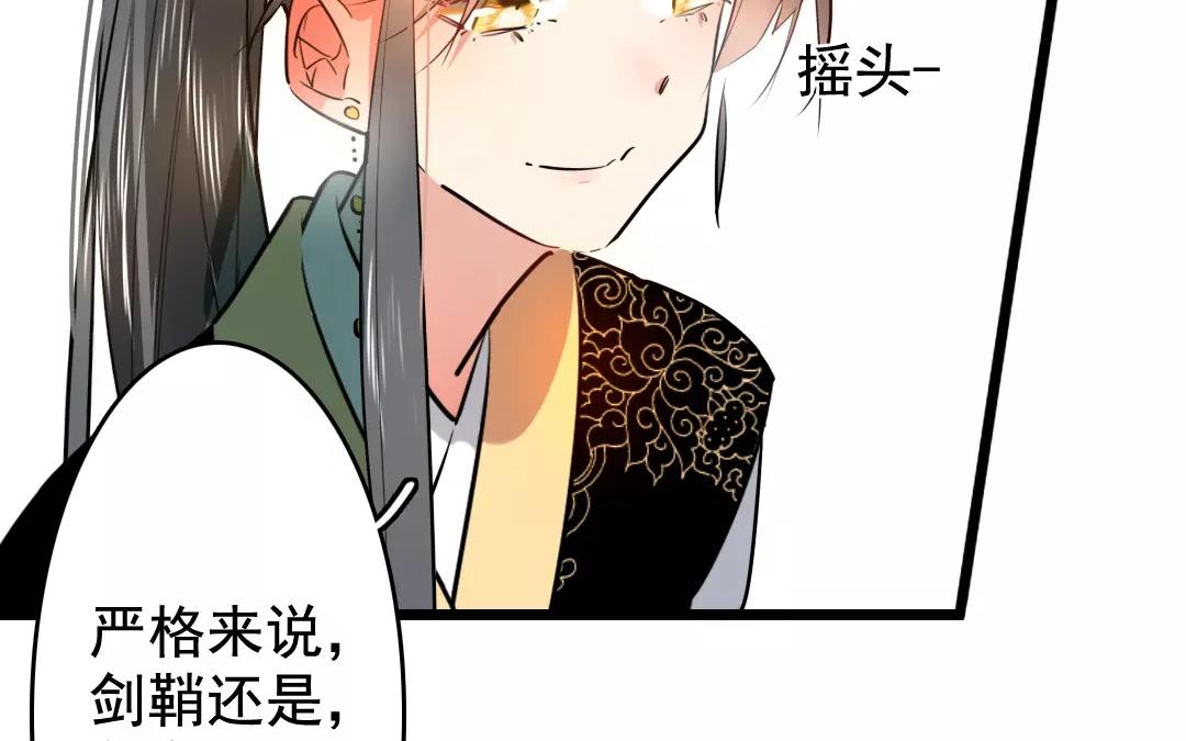 50.第50话 星河剑(1/2)-第50话