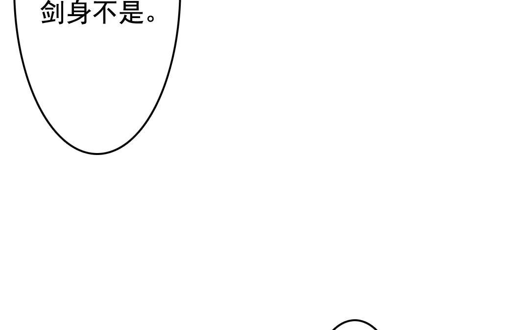 50.第50话 星河剑(1/2)-第50话