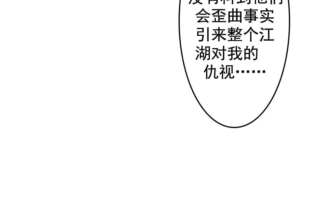 50.第50话 星河剑(1/2)-第50话