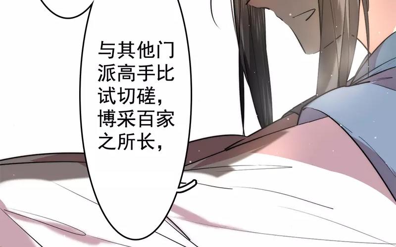 52.第52话 鸿鹄之志(1/3)-第52话