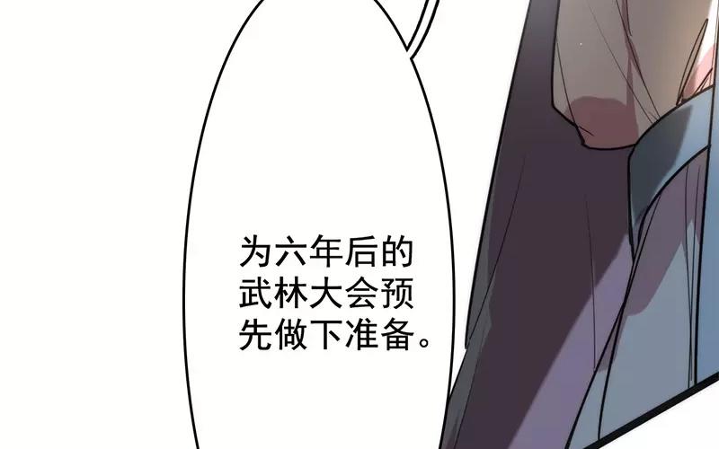 52.第52话 鸿鹄之志(1/3)-第52话