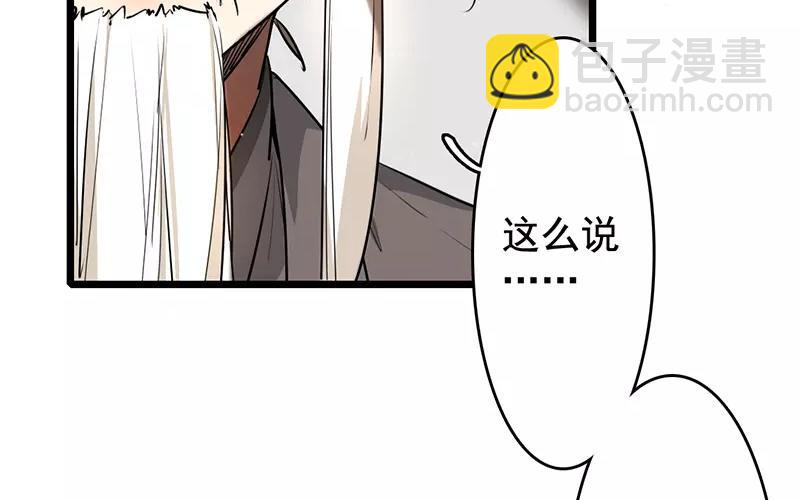 52.第52话 鸿鹄之志(1/3)-第52话