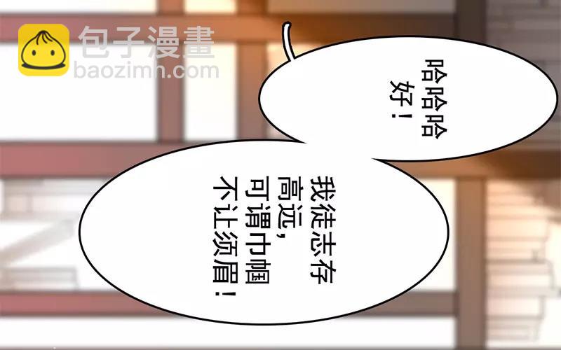 52.第52话 鸿鹄之志(1/3)-第52话