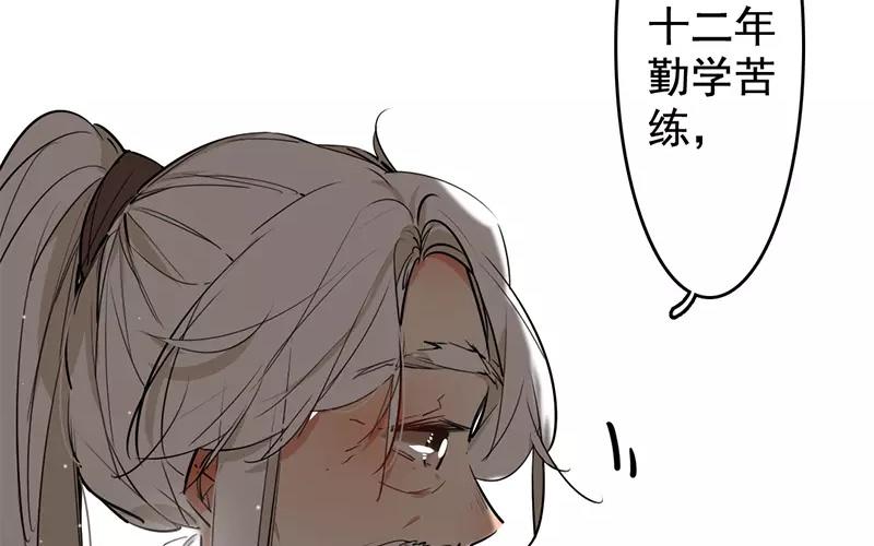 52.第52话 鸿鹄之志(1/3)-第52话