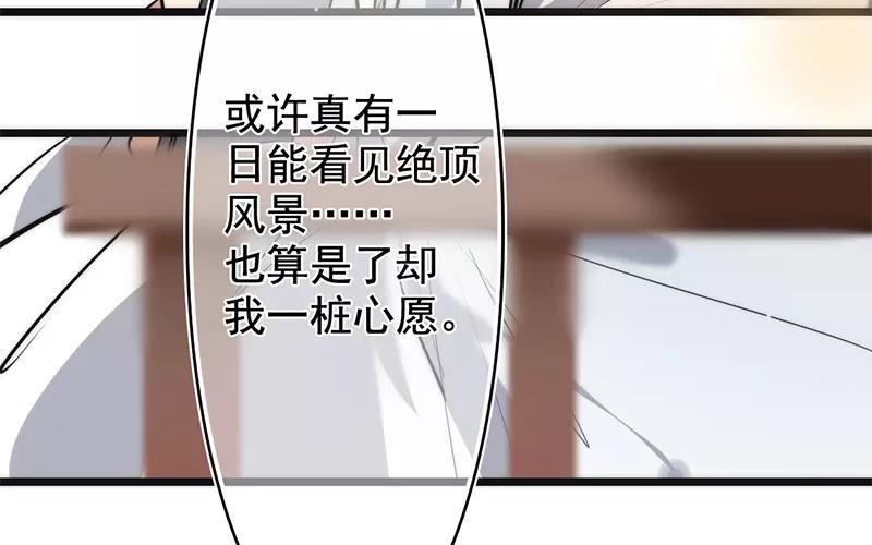 52.第52话 鸿鹄之志(1/3)-第52话