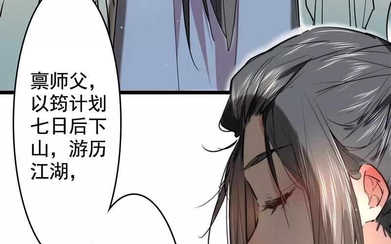 52.第52话 鸿鹄之志(1/3)-第52话