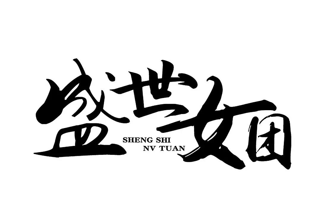 54.第54话 昭告天下(1/2)-第54话