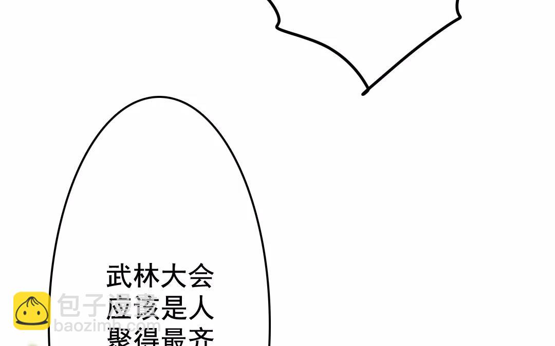 54.第54话 昭告天下(1/2)-第54话