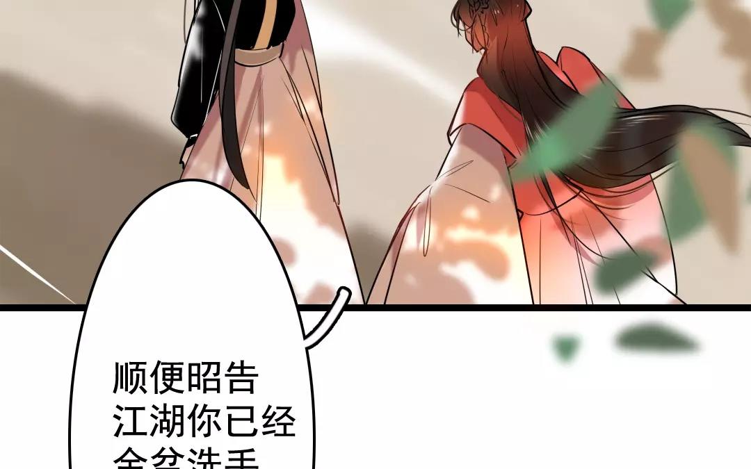 54.第54话 昭告天下(1/2)-第54话