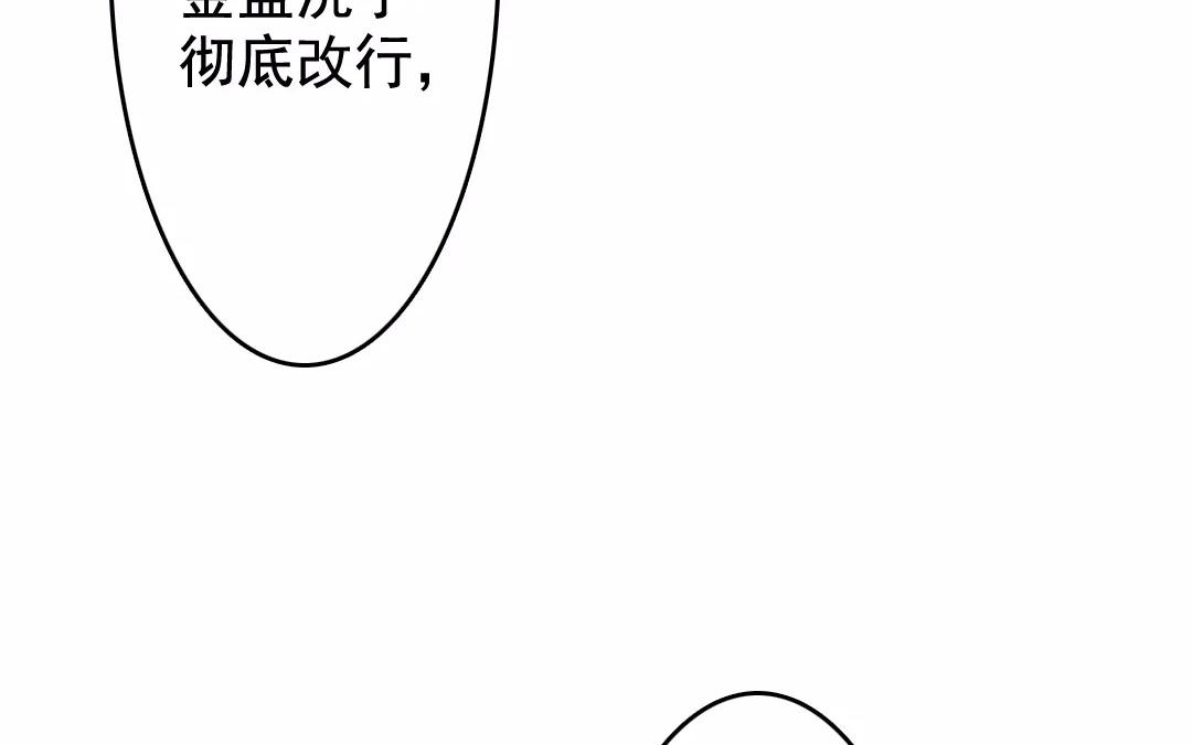 54.第54话 昭告天下(1/2)-第54话