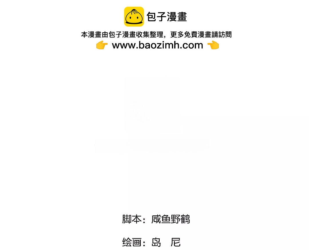 54.第54话 昭告天下(1/2)-第54话