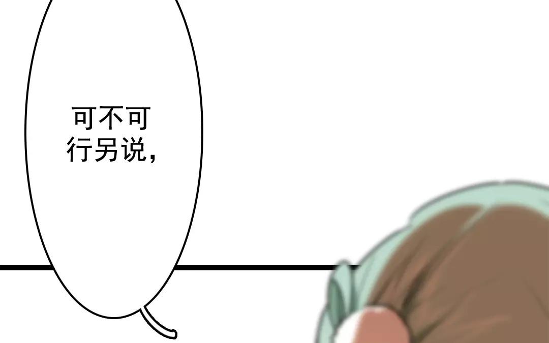 54.第54话 昭告天下(1/2)-第54话