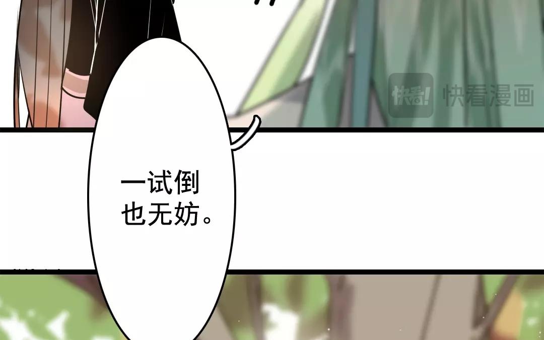 54.第54话 昭告天下(1/2)-第54话