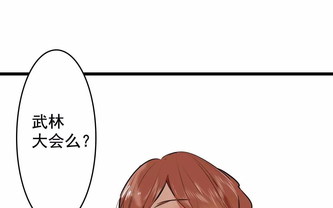 54.第54话 昭告天下(1/2)-第54话