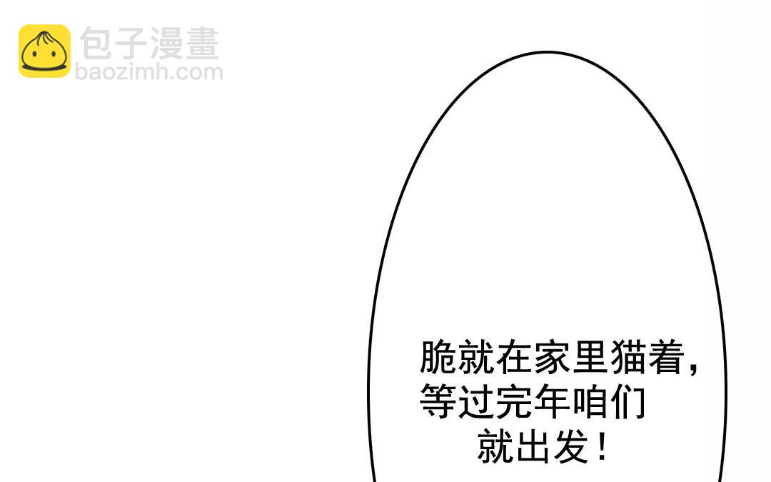 54.第54话 昭告天下(1/2)-第54话