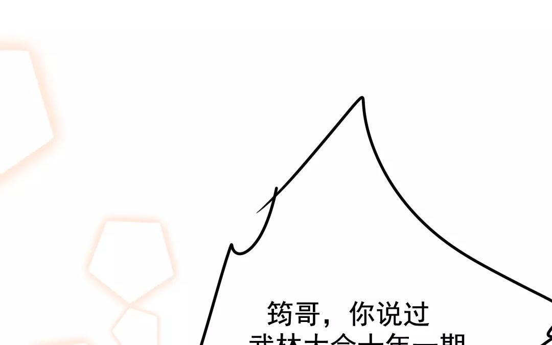 54.第54话 昭告天下(1/2)-第54话