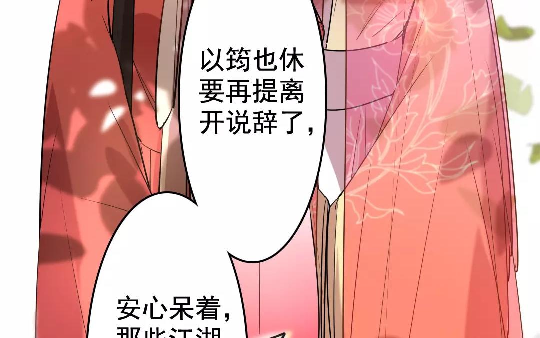 54.第54话 昭告天下(1/2)-第54话