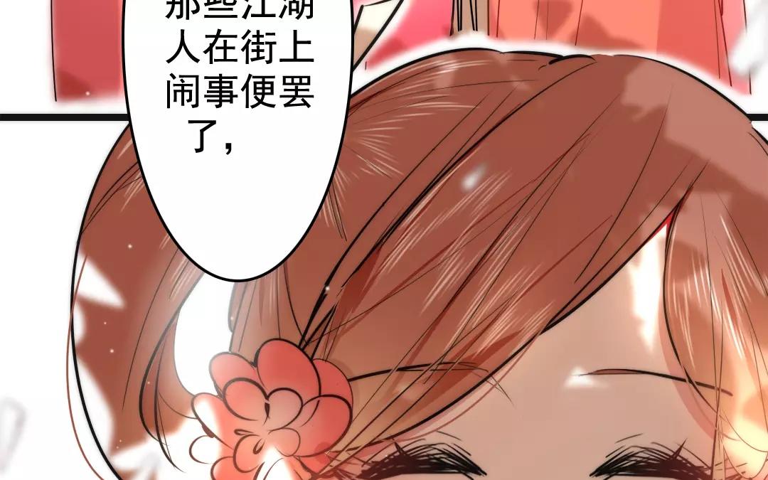 54.第54话 昭告天下(1/2)-第54话