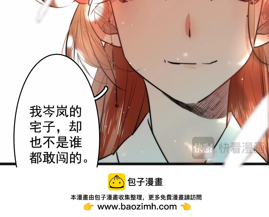 54.第54话 昭告天下(1/2)-第54话