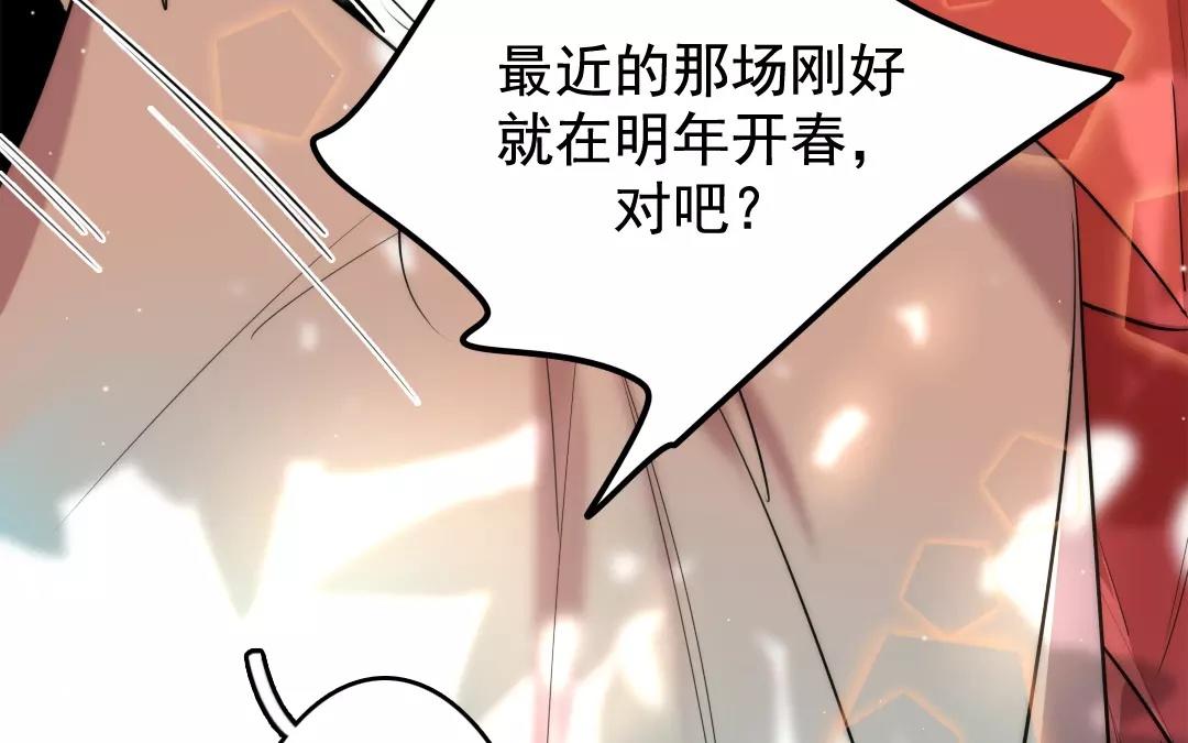 54.第54话 昭告天下(1/2)-第54话