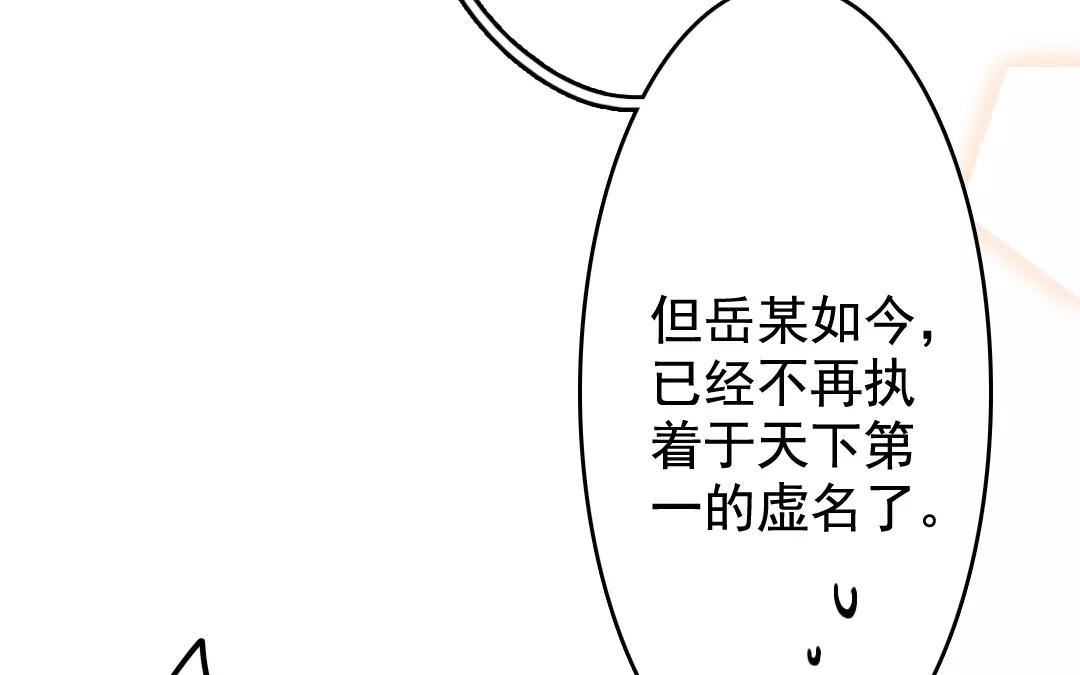 54.第54话 昭告天下(1/2)-第54话