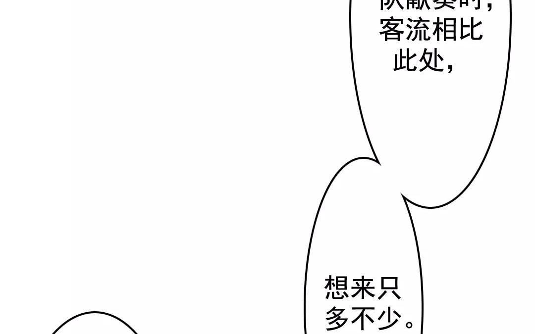 56.第56话 有何不可(1/2)-第56话