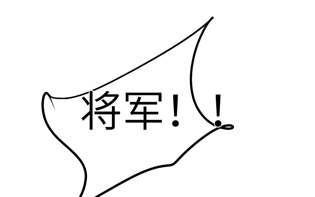 6.第6话 天上掉下个小姐姐(1/3)-第6话