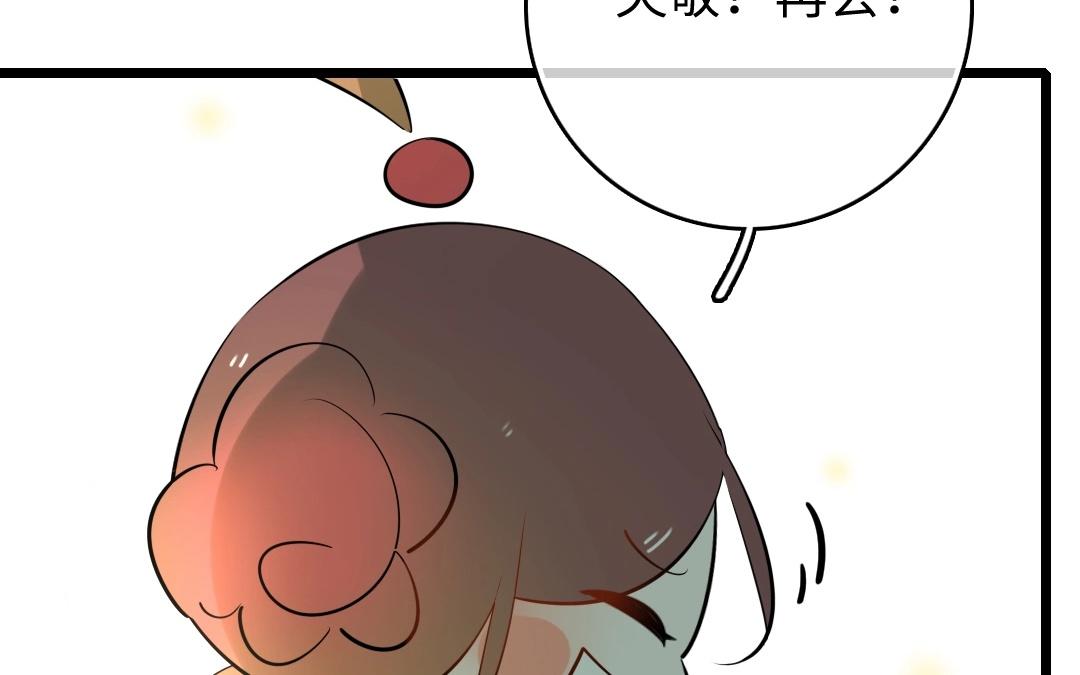 6.第6话 天上掉下个小姐姐(1/3)-第6话