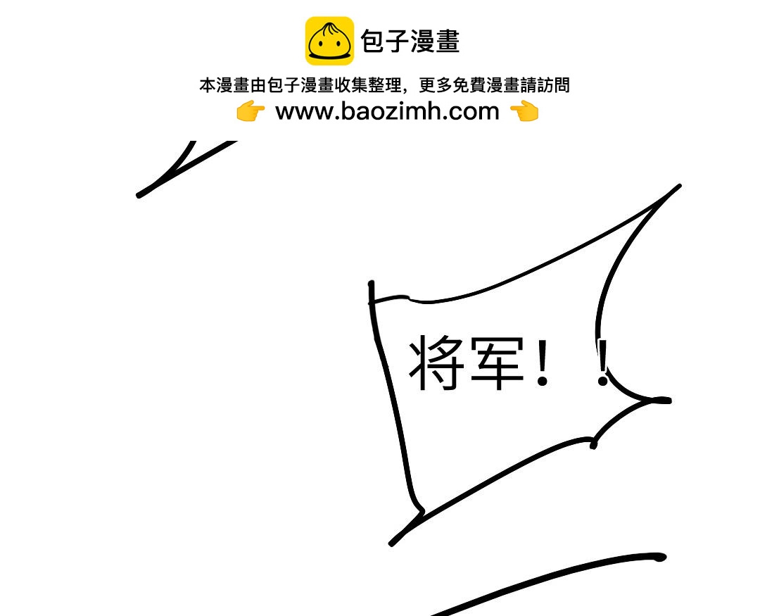 6.第6话 天上掉下个小姐姐(1/3)-第6话