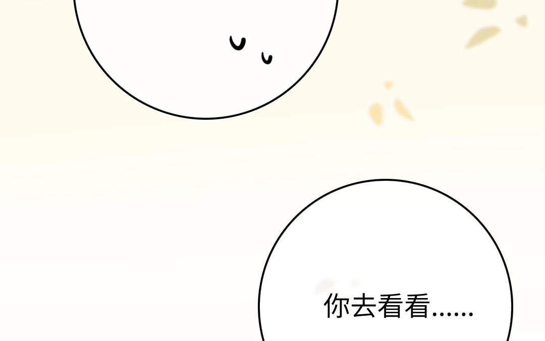 6.第6话 天上掉下个小姐姐(1/3)-第6话