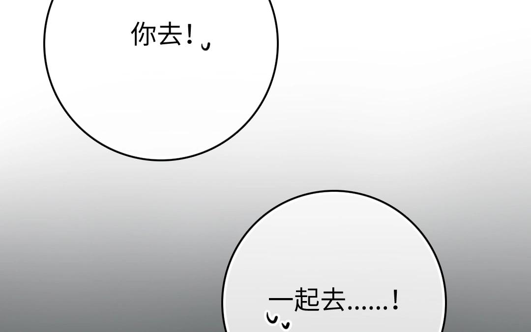 6.第6话 天上掉下个小姐姐(1/3)-第6话