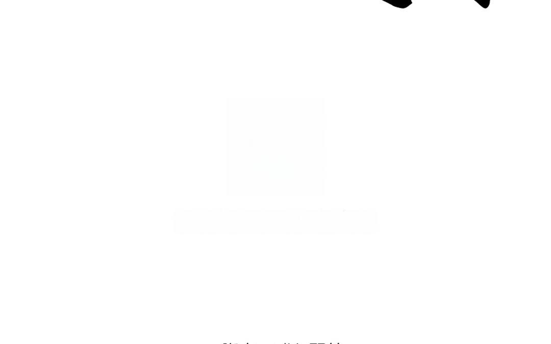 6.第6话 天上掉下个小姐姐(1/3)-第6话