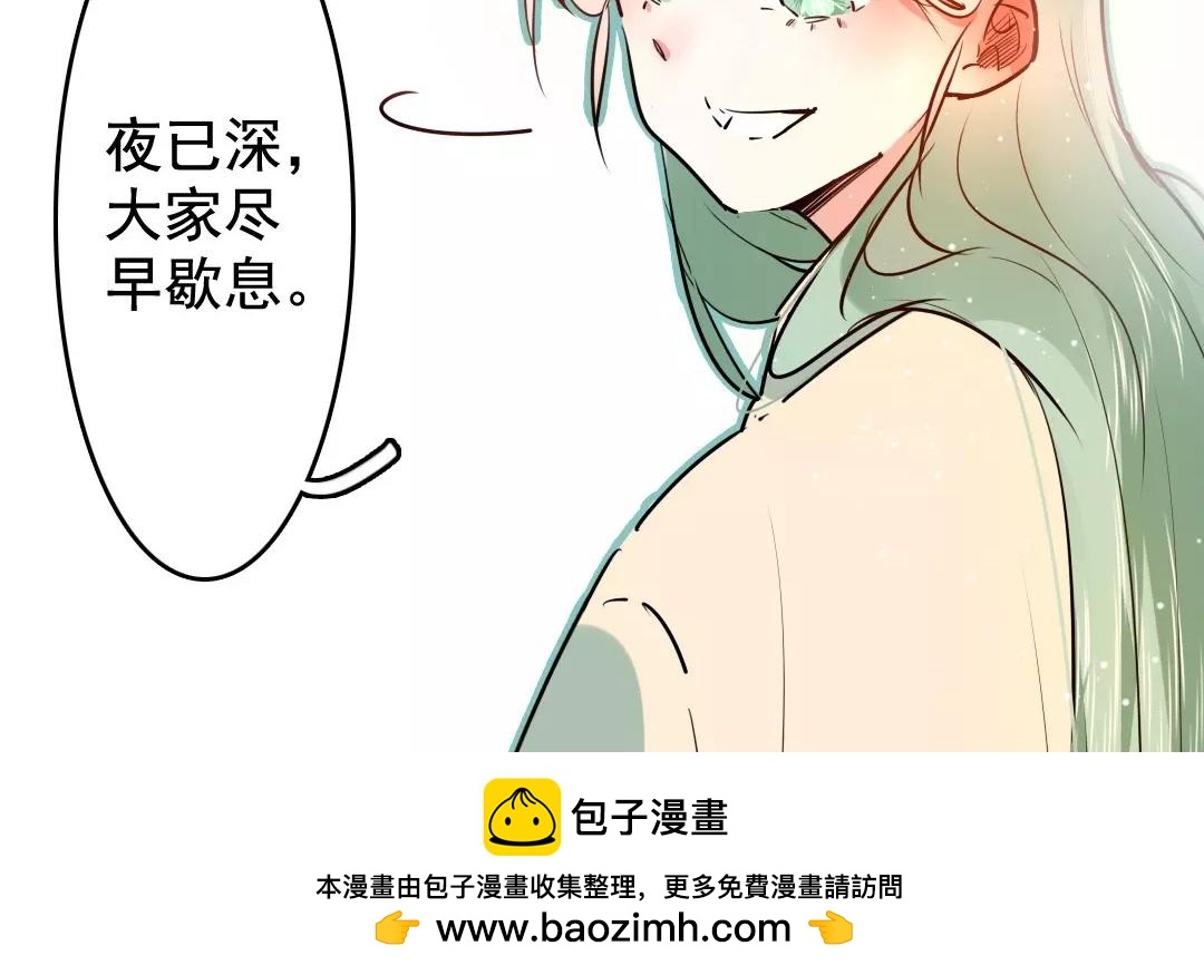 60.第60话 宾客尽欢(1/2)-第60话