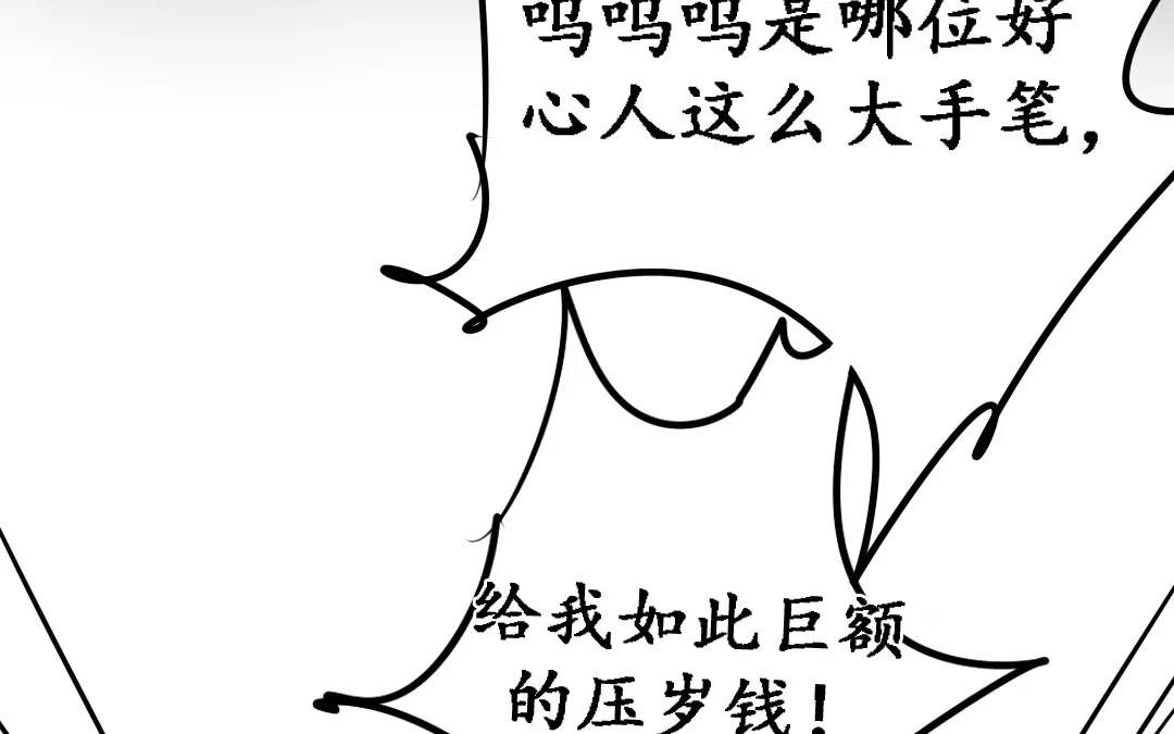 62.第62话 大年初一(1/2)-第62话