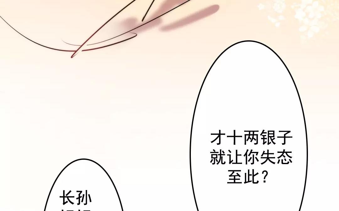 62.第62话 大年初一(1/2)-第62话