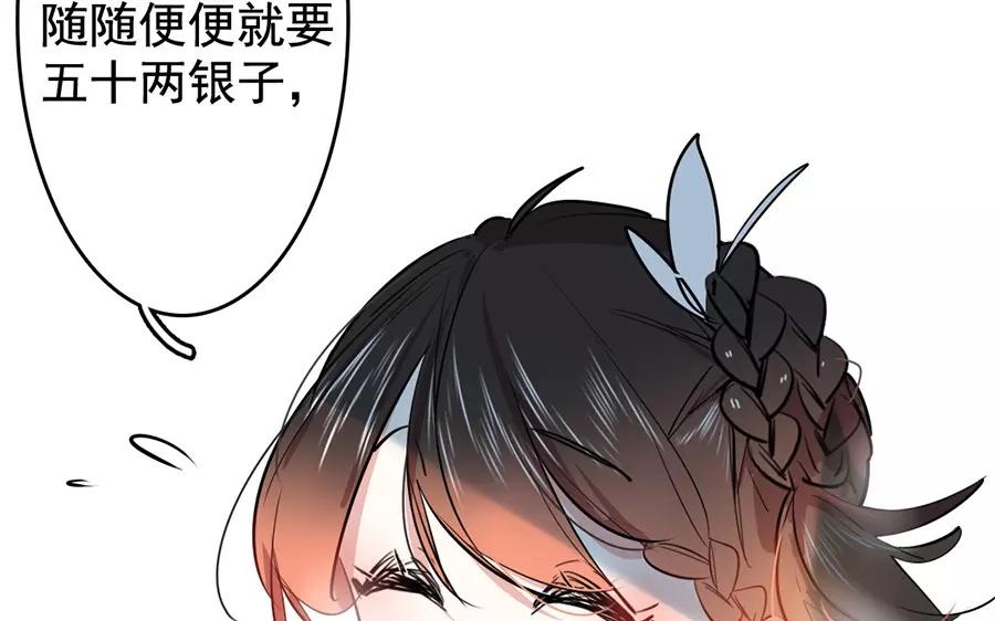 64.第64话 忠告(1/2)-第64话