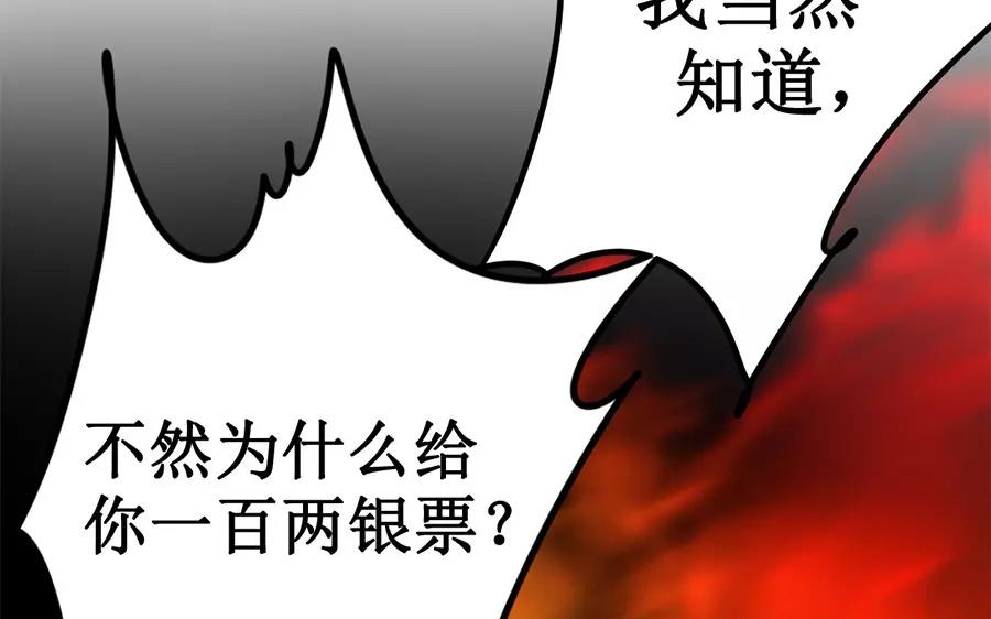 64.第64话 忠告(1/2)-第64话