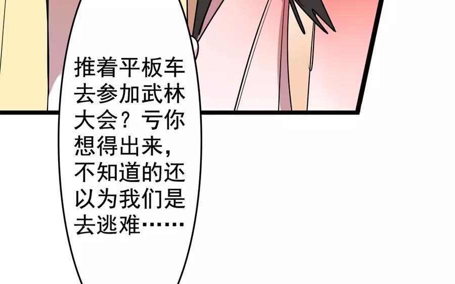 64.第64话 忠告(1/2)-第64话