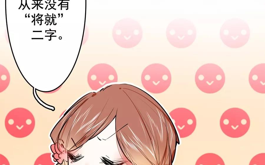 64.第64话 忠告(1/2)-第64话