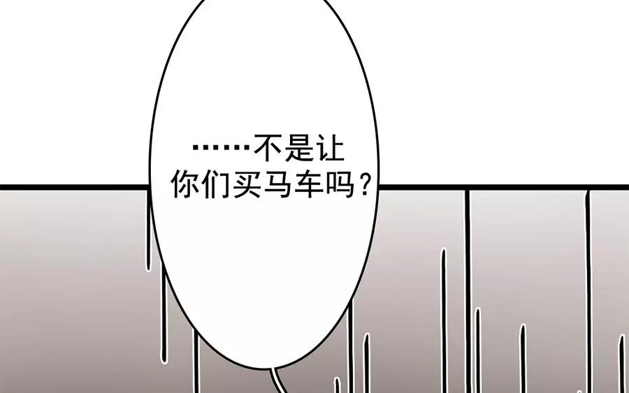 64.第64话 忠告(1/2)-第64话