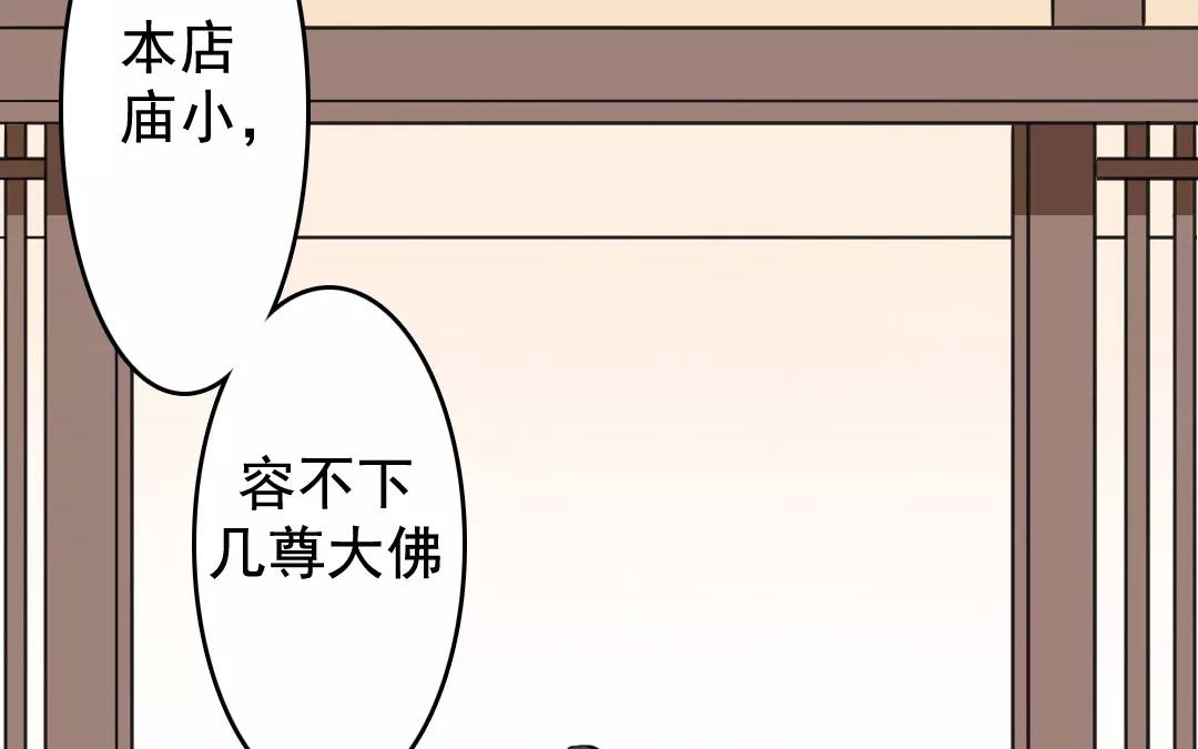 66.第66话 美人计(1/2)-第66话