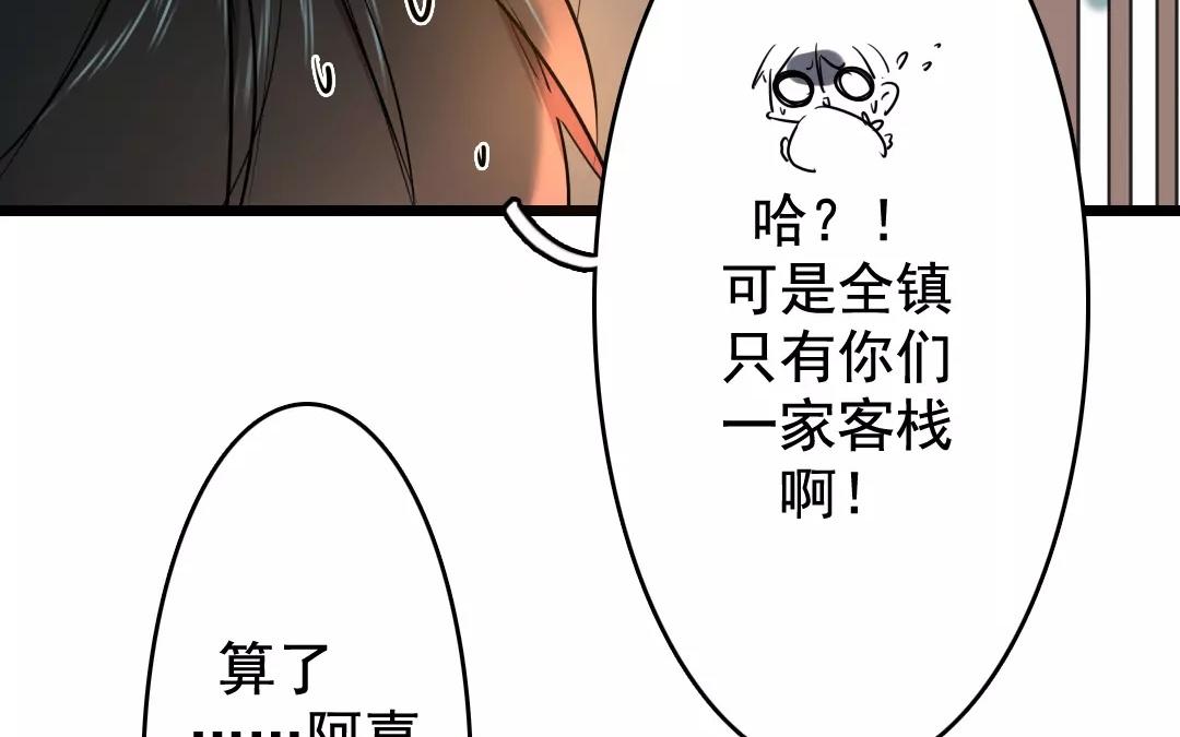 66.第66话 美人计(1/2)-第66话