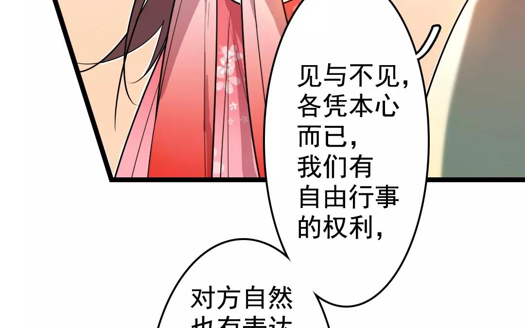 66.第66话 美人计(1/2)-第66话