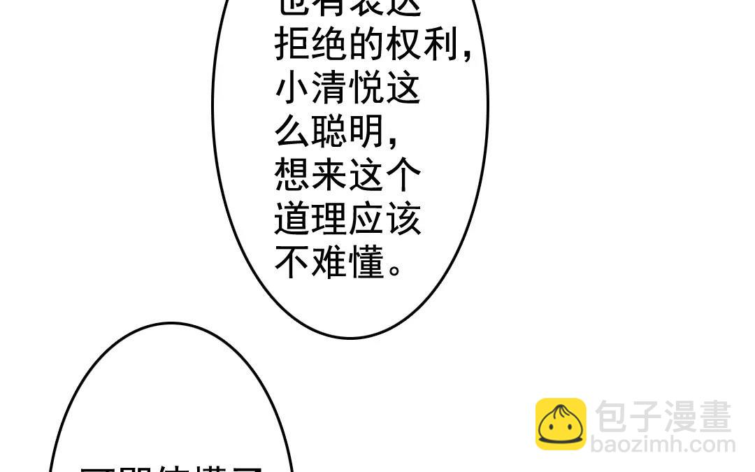 66.第66话 美人计(1/2)-第66话