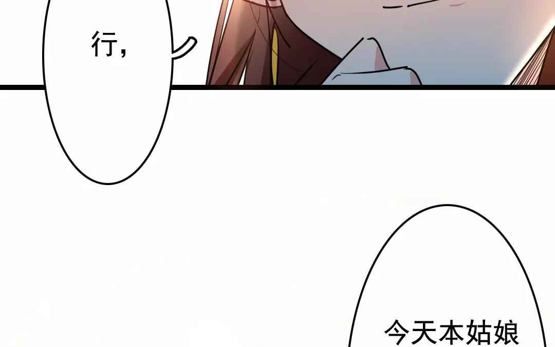 66.第66话 美人计(1/2)-第66话