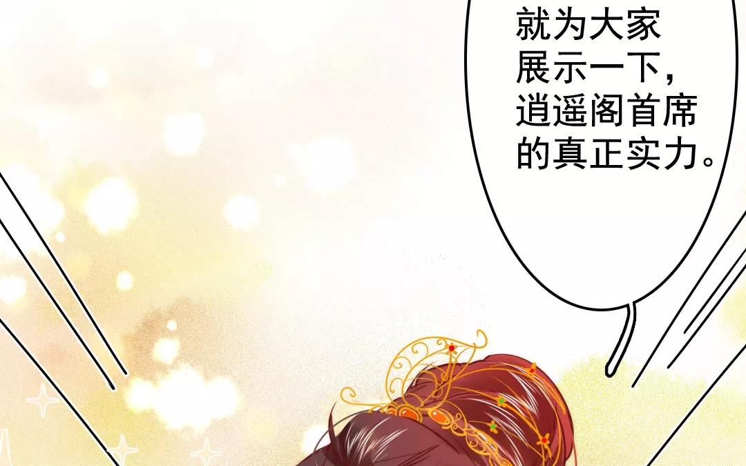 66.第66话 美人计(1/2)-第66话