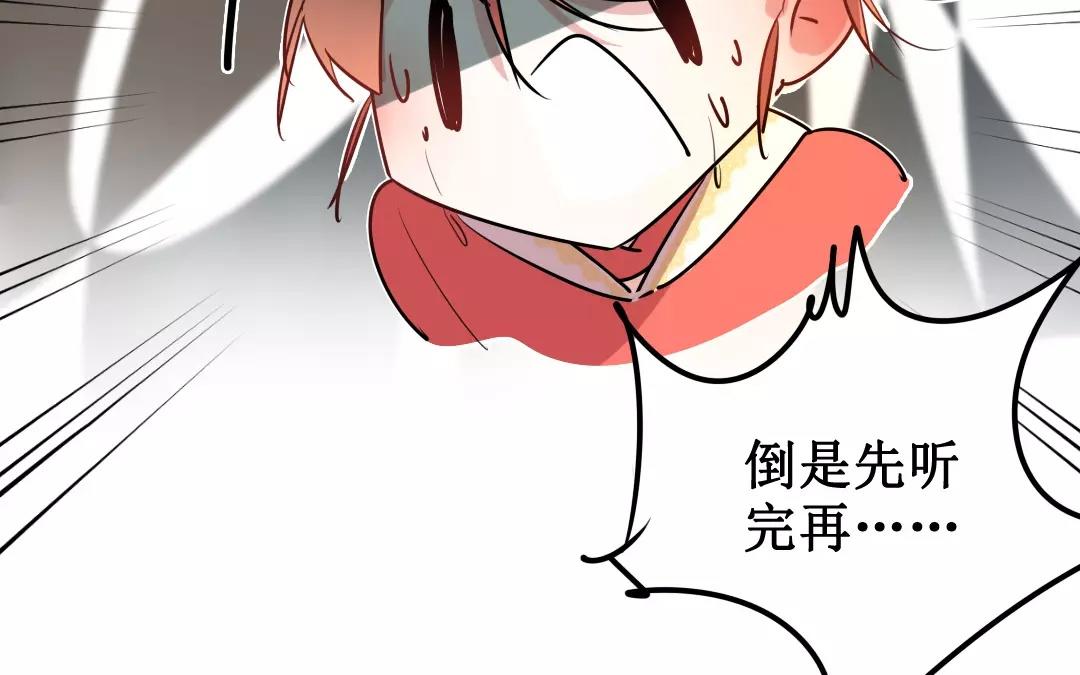 66.第66话 美人计(1/2)-第66话