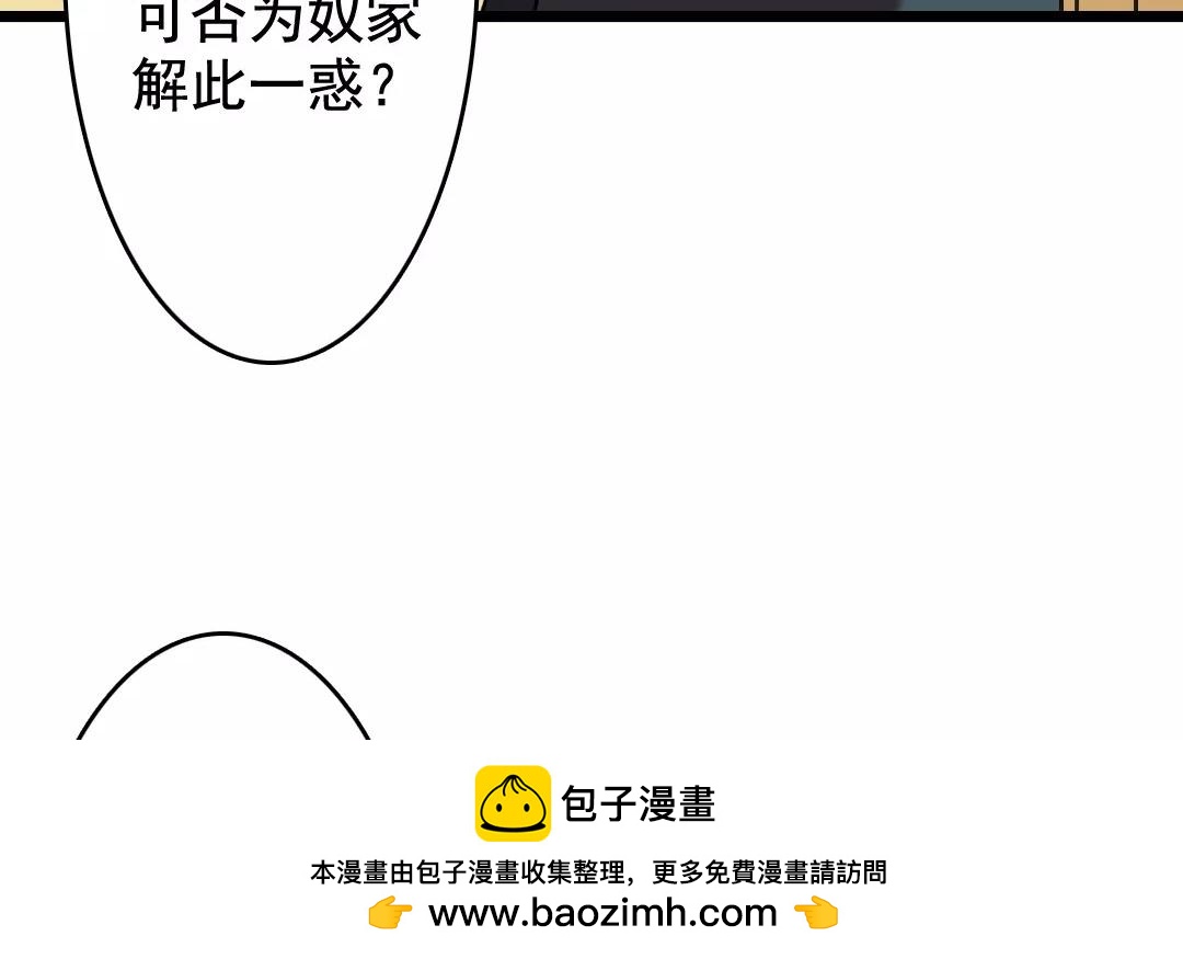 66.第66话 美人计(1/2)-第66话